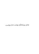 تصاویر بیشتر کتاب من می توانم