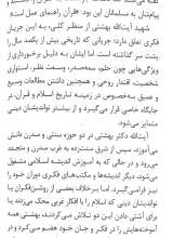 تصاویر بیشتر کتاب ناسخ و منسوخ در قرآن