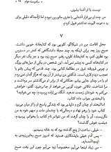 تصاویر بیشتر کتاب لبه تیغ