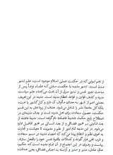 تصاویر بیشتر کتاب محله فاضله