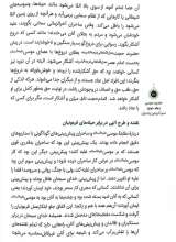تصاویر بیشتر کتاب مجموعه سیره تربیتی پیامبران (دوازده جلدی)