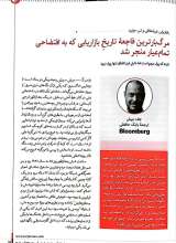 تصاویر بیشتر کتاب فصلنامه ترجمان (شماره 17: بکش و بپوش)