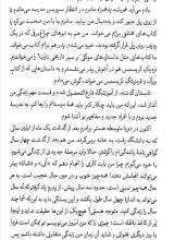 تصاویر بیشتر کتاب می خواهم تنها بمانم