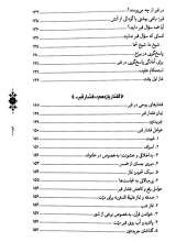 تصاویر بیشتر کتاب سرنوشت انسان جلد اول(از احتضار تا عالم قبر)