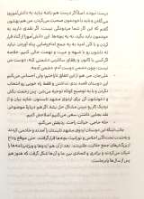 تصاویر بیشتر کتاب تنها برای لبخند