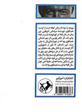 تصاویر بیشتر کتاب پیرمرد و دریا (نشر امیرکبیر)