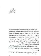 تصاویر بیشتر کتاب مسلخ عشق
