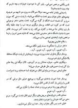 تصاویر بیشتر کتاب سیب سبز لبنان