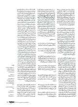 تصاویر بیشتر کتاب ماهنامه سوره: هنرگردان (تحریریه 7 - شماره 19 و 20)