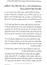 تصاویر بیشتر کتاب تفکر نامطمئن