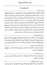 تصاویر بیشتر کتاب نحو کاربردی عالی (جلد 8)