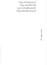 تصاویر بیشتر کتاب رودخوانی