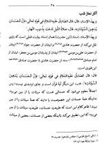 تصاویر بیشتر کتاب نماز شب
