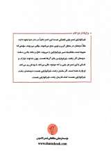 تصاویر بیشتر کتاب کامی از نام (جلد سوم)