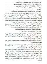 تصاویر بیشتر کتاب دیگر آمریکایی ها