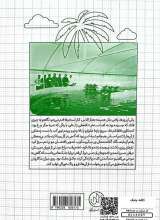 تصاویر بیشتر کتاب کافه جلبک