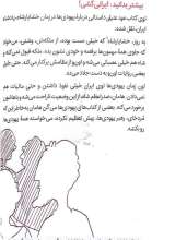 تصاویر بیشتر کتاب فلسطین سرزمین پر ماجرا