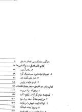 تصاویر بیشتر کتاب بر جاده های آبی سرخ ( گالینگور )