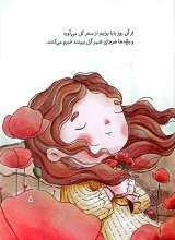 تصاویر بیشتر کتاب بزرگتر از همه ی همه