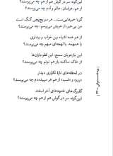 تصاویر بیشتر کتاب رودخوانی