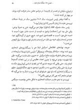 تصاویر بیشتر کتاب تو زودتر بکش(جلد چهارم)