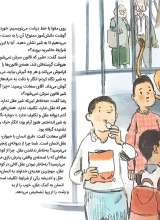 تصاویر بیشتر کتاب مجموعه قصه های احکام برای کودکان