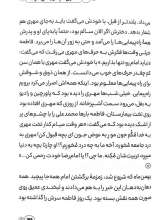 تصاویر بیشتر کتاب دختران هم شهید می شوند