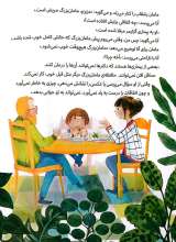 تصاویر بیشتر کتاب آنا و مامان بزرگ میوه ای