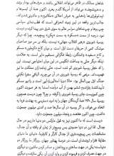 تصاویر بیشتر کتاب غرب زدگی -امیرکبیر