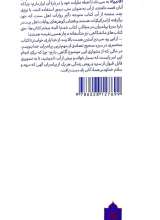 تصاویر بیشتر کتاب سیره پیامبران