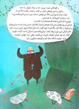 تصاویر بیشتر کتاب 12 قصه تصویری از پروین اعتصامی