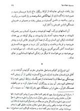 تصاویر بیشتر کتاب سرود جهشها