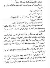 تصاویر بیشتر کتاب همه (شهرستان ادب)