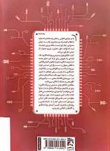 تصاویر بیشتر کتاب تقاطع هوش مصنوعی و روزنامه نگاری