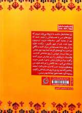 تصاویر بیشتر کتاب جایی که هیچکس نیست