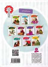 تصاویر بیشتر کتاب با عالمان اهل بیت (جلد دهم: قصه هایی از حضرت زینب)