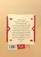 تصاویر بیشتر کتاب سر کوچه لیلی