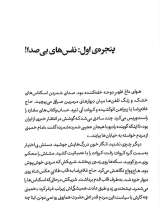 تصاویر بیشتر کتاب من تنها نیستم