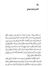 تصاویر بیشتر کتاب باغ اسلیمی
