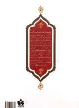 تصاویر بیشتر کتاب مع امام منصور