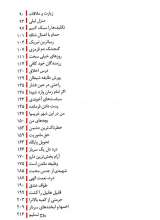 تصاویر بیشتر کتاب از حاج ابراهیم تا خان طومان