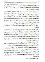 تصاویر بیشتر کتاب تاریخ انبیاء