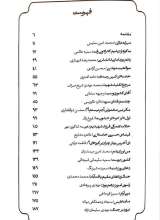 تصاویر بیشتر کتاب مثلی