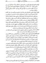 تصاویر بیشتر کتاب رباعیات سعدی (گالینگور- رقعی)