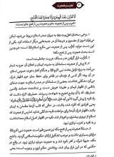 تصاویر بیشتر کتاب اربعمائه (جلد دوم)