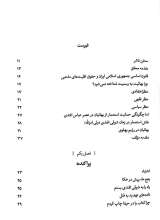تصاویر بیشتر کتاب سایه تاریکی