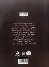 تصاویر بیشتر کتاب الجمل