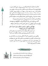 تصاویر بیشتر کتاب طعم شیرین خدا جلد یازدهم (کتابی که نور است و از سوی نور است )