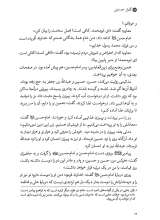 تصاویر بیشتر کتاب گلزار حسنین