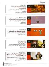 تصاویر بیشتر کتاب فصلنامه ترجمان (شماره 12: «خودت باش» توصیه مزخرفی است)